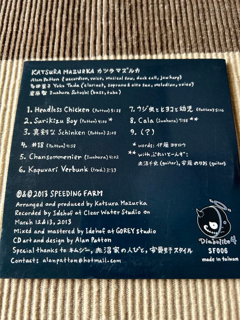 KATSURA MAZURKA/カツラマズルカ