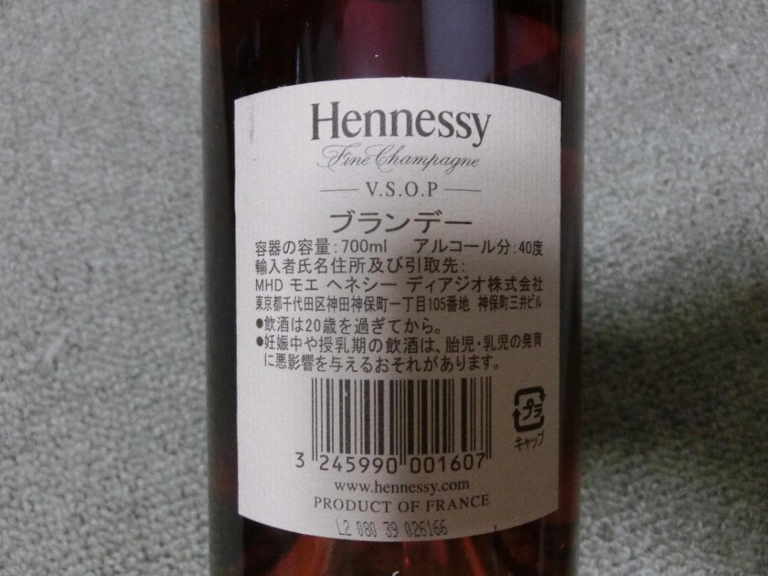 【ponpao21】ヘネシー VSOP 700ml 40度 古酒　②