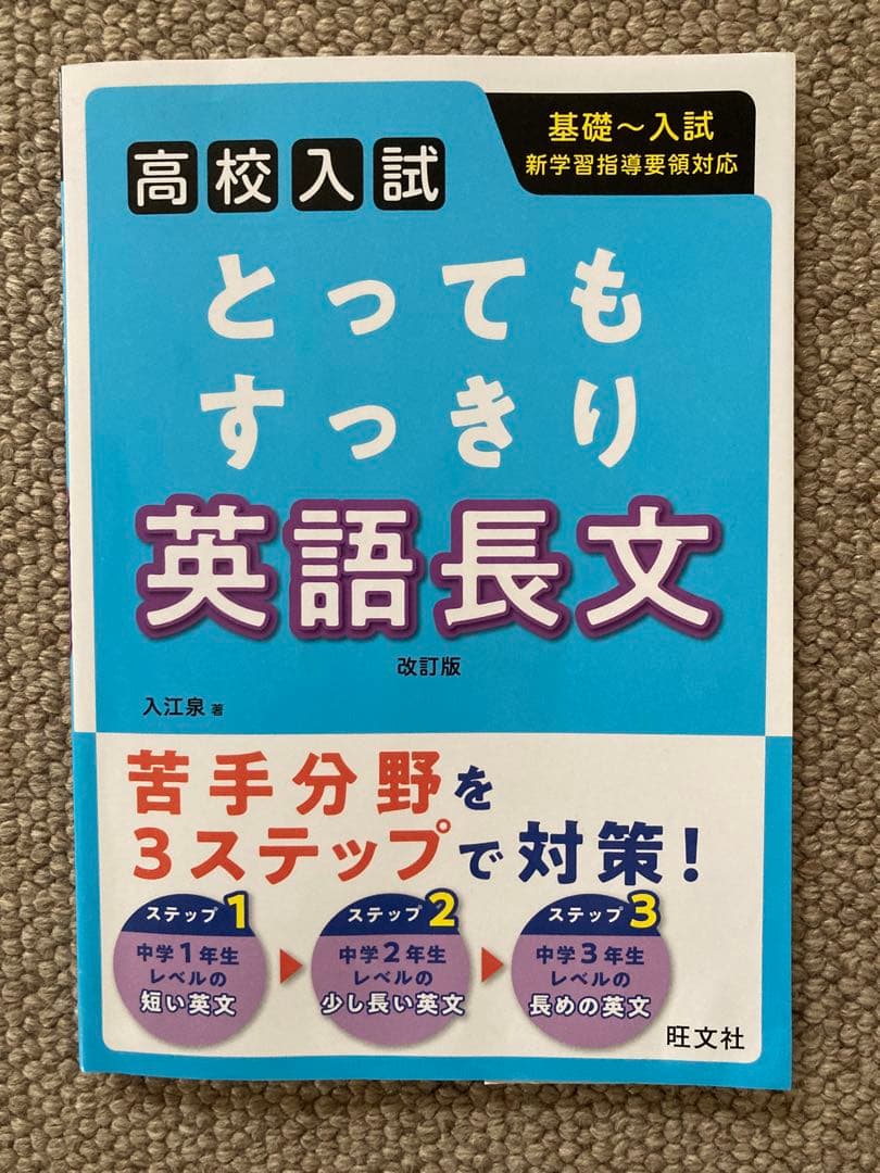 高校入試 解き方 問題集 5冊セット➕色々6冊