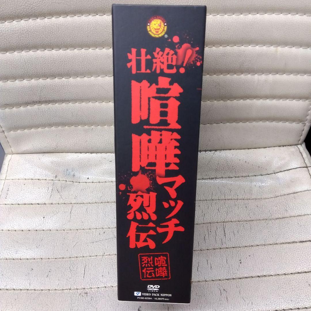 新日本プロレス壮絶!喧嘩マッチ列伝
