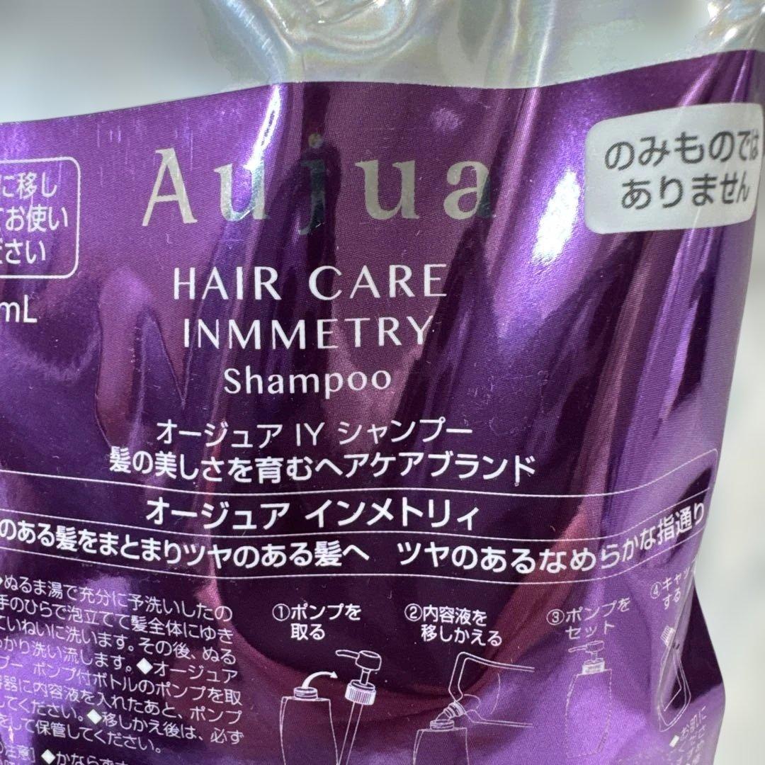 【未使用】ミルボン オージュア IY インメトリィ シャンプー 1000ml
