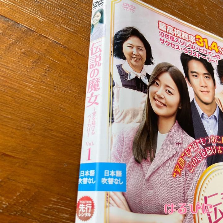 伝説の魔女　DVD 全話
