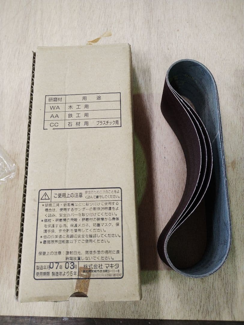 makita マキタ　ベルトサンダー　9901