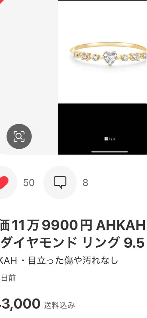 定価11万9900円 AHKAH ハートシェイプ ダイヤモンド リング 9.5号