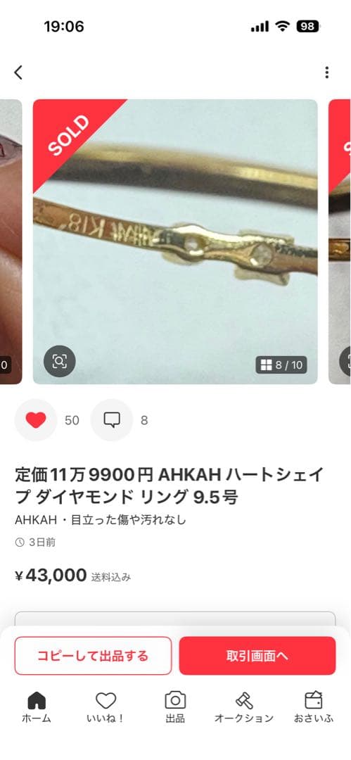 定価11万9900円 AHKAH ハートシェイプ ダイヤモンド リング 9.5号