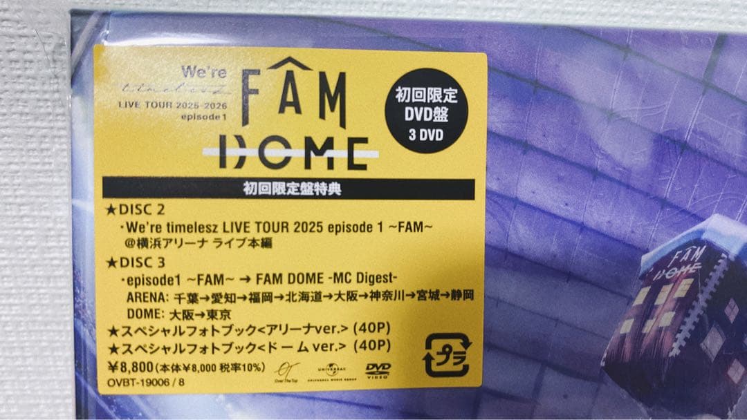 We're FAM DOME 初回限定 DVD