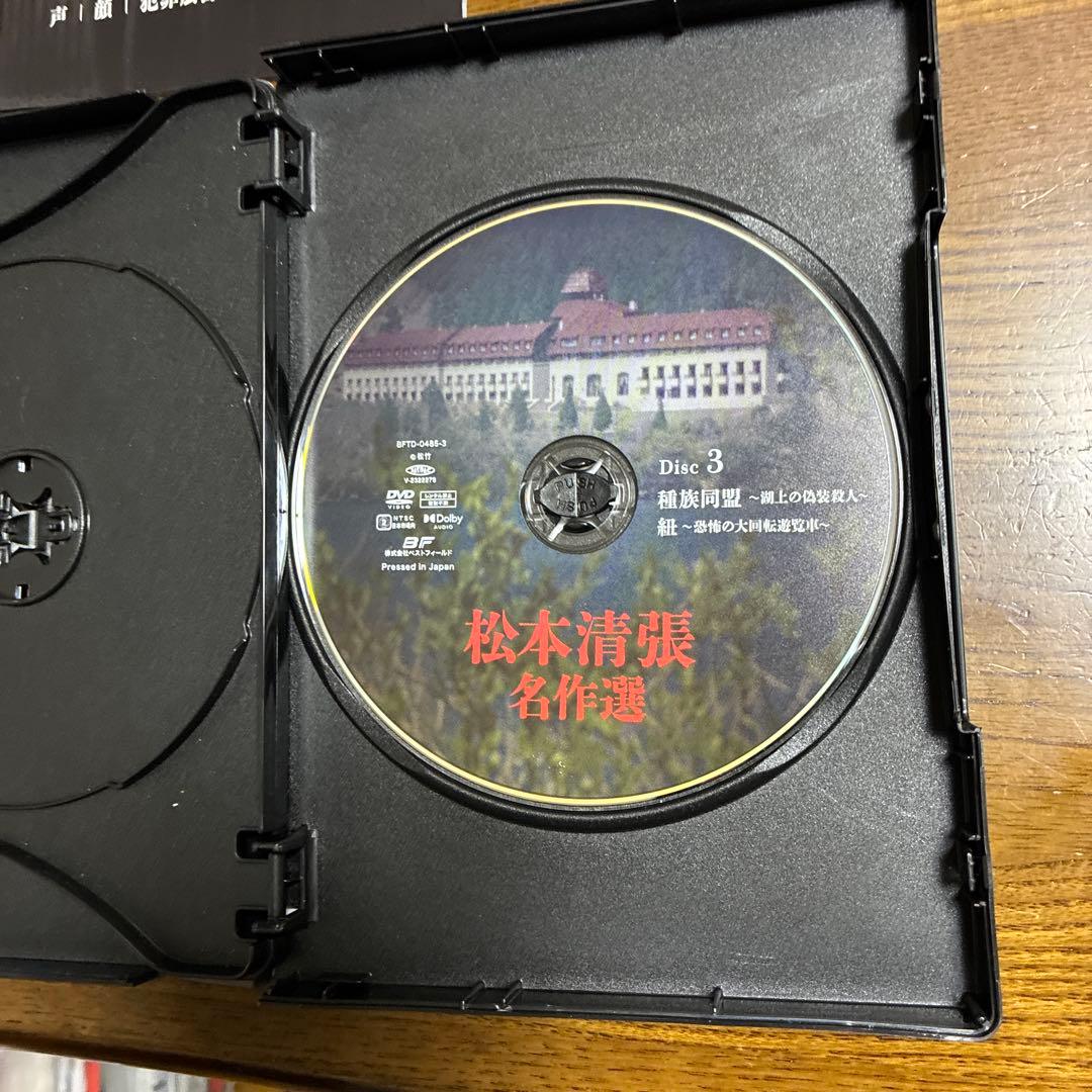 松本清張　名作選　帝銀事件 大量殺人獄中三十二年の死刑囚　他５作品
