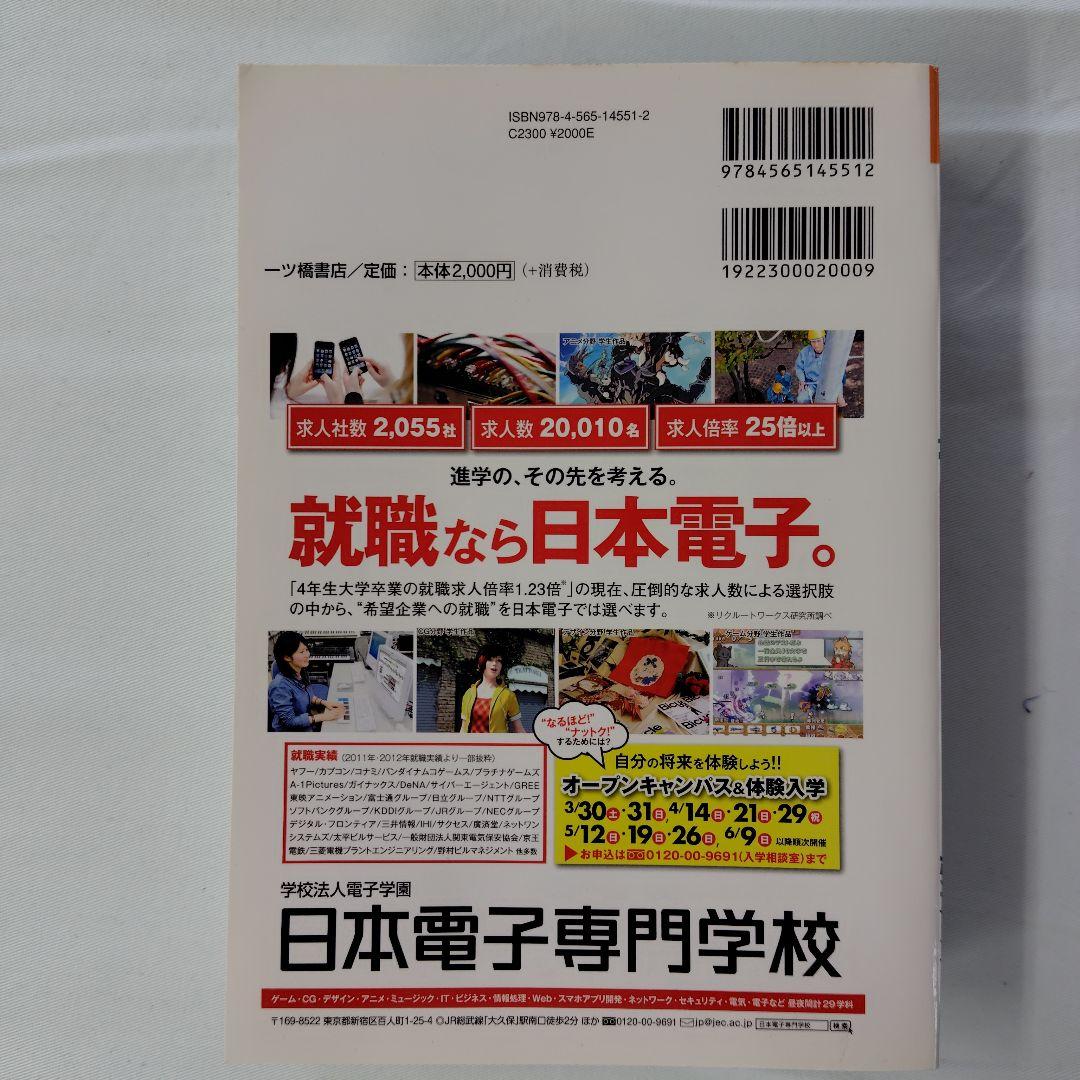 全国専門・各種学校案内 2014