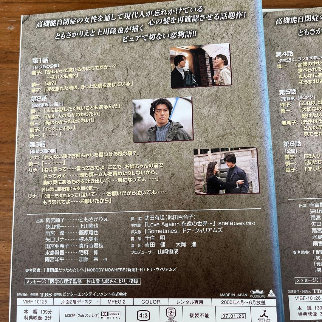 君が教えてくれたこと　DVD 全4巻　全巻セット