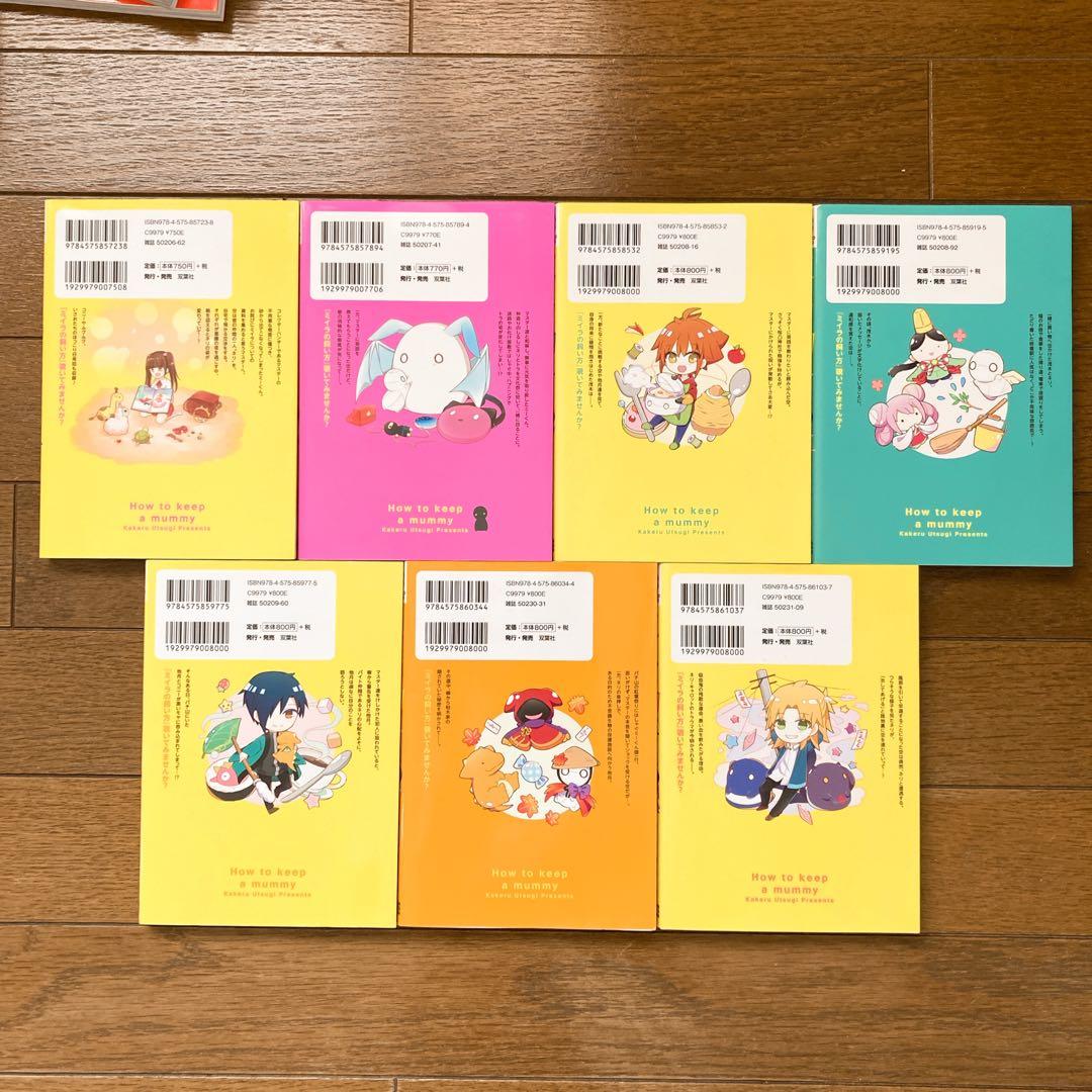 ミイラの飼い方 1〜.21巻全巻セット 空木かける comico