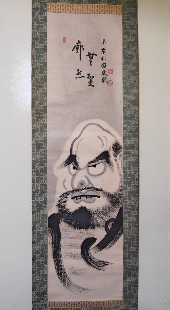 掛軸 国泰寺派管長【稲葉心田】『廓然無聖 達磨大師半身像 画賛』紙本 共箱 茶掛
