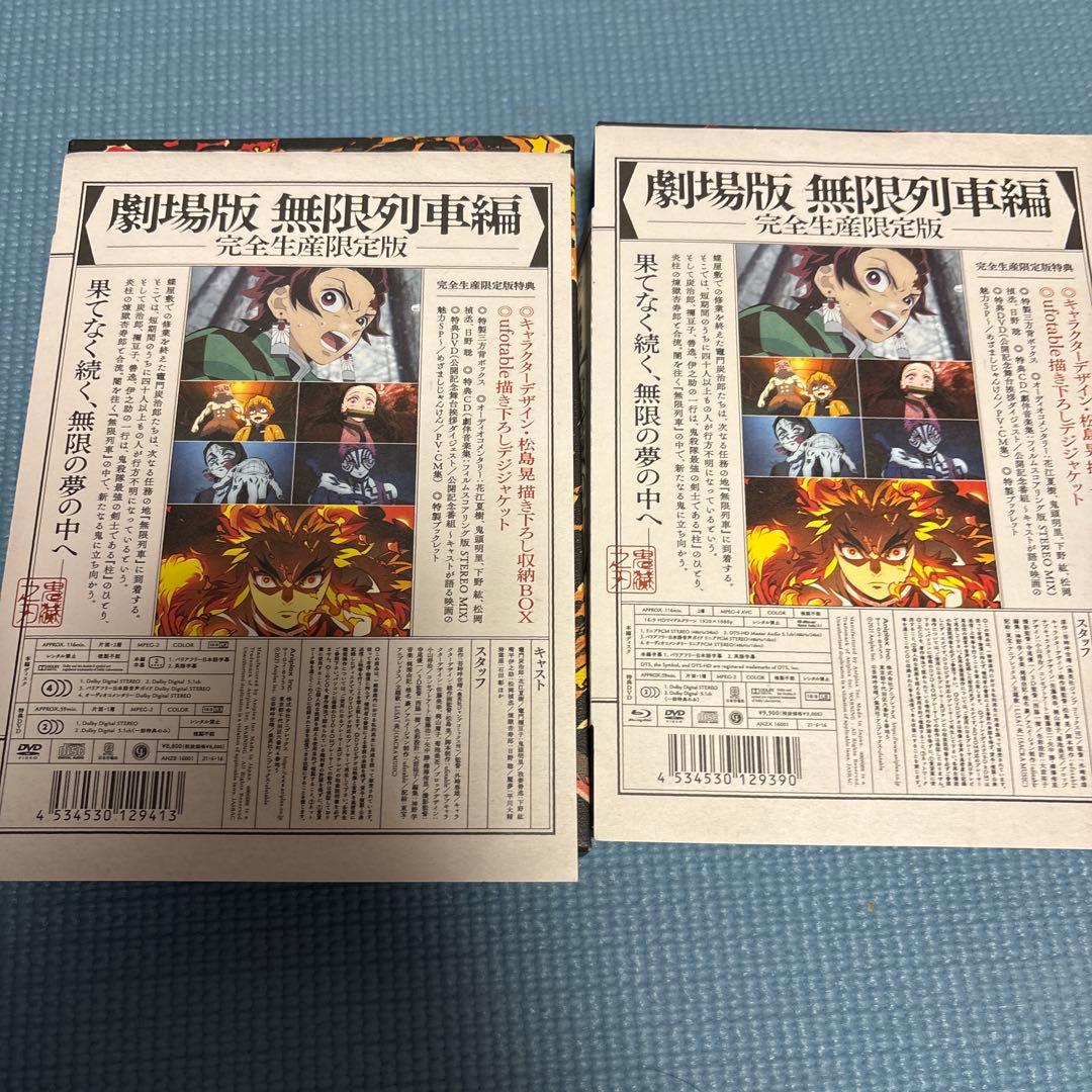 鬼滅の刃　無限列車