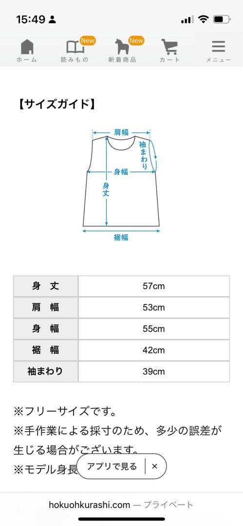 「いつものコーデが広がる」ニットベスト　北欧、暮らしの道具店