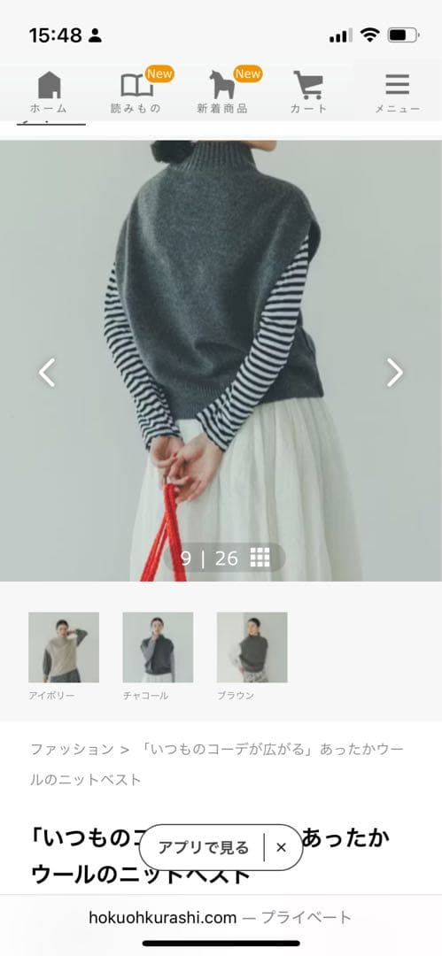 「いつものコーデが広がる」ニットベスト　北欧、暮らしの道具店