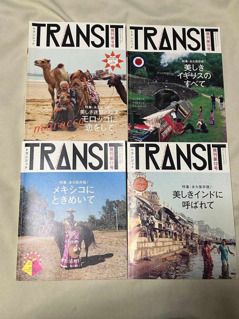 条件付き送料込 TRANSIT 68冊セット 1号～64号（51号欠）+別冊５冊