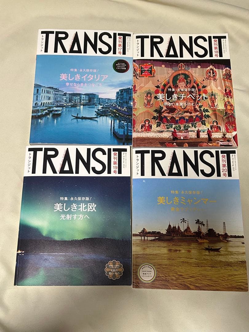 条件付き送料込 TRANSIT 68冊セット 1号～64号（51号欠）+別冊５冊