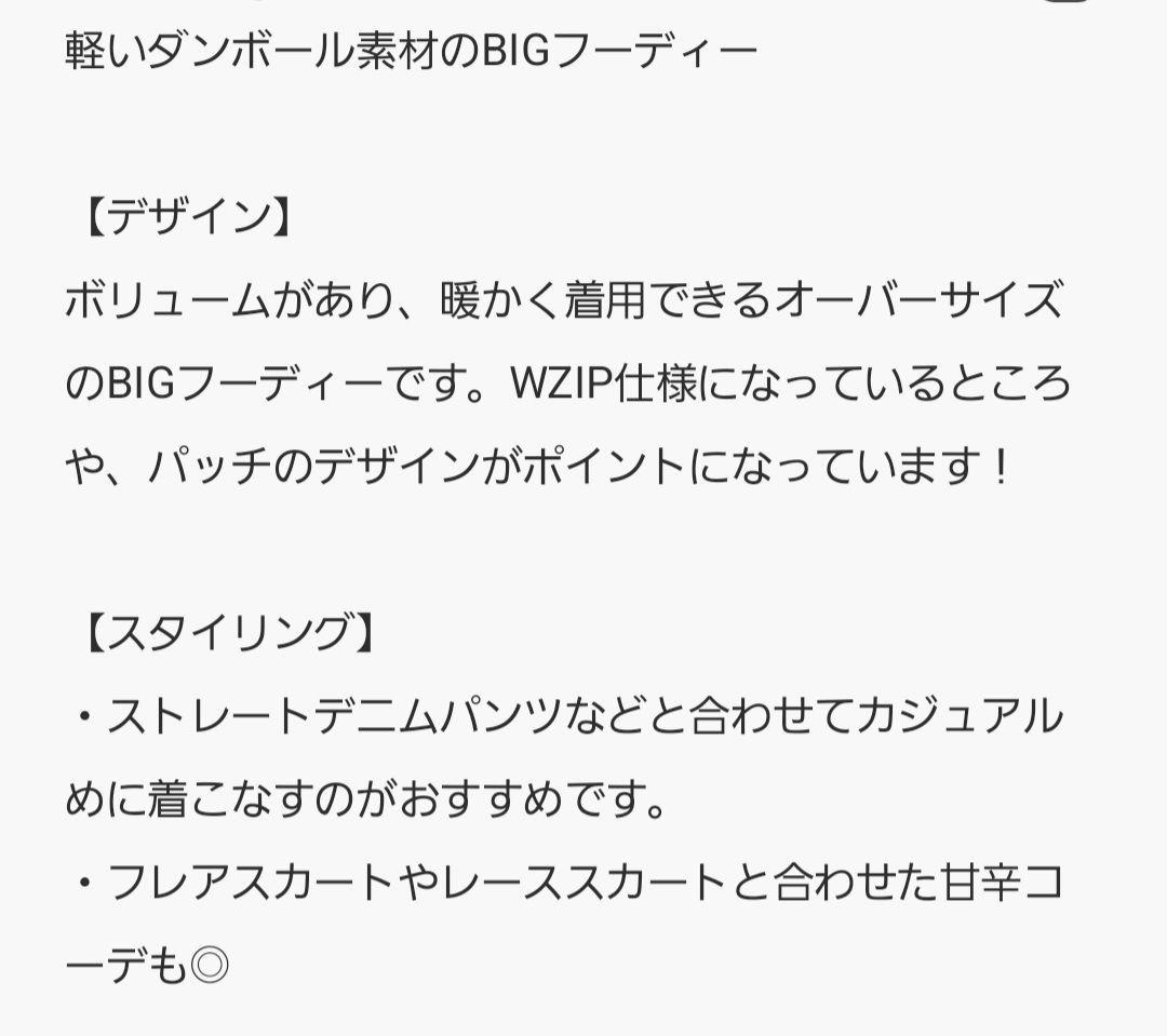 今季新色☆レプシィム☆LEPSIM パフエアZIPBIGフーディー