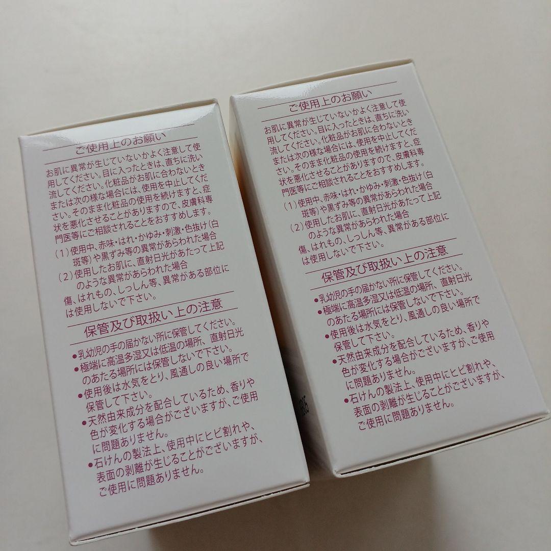 レヴェドボゥ化粧品　Dソープ　２個セット