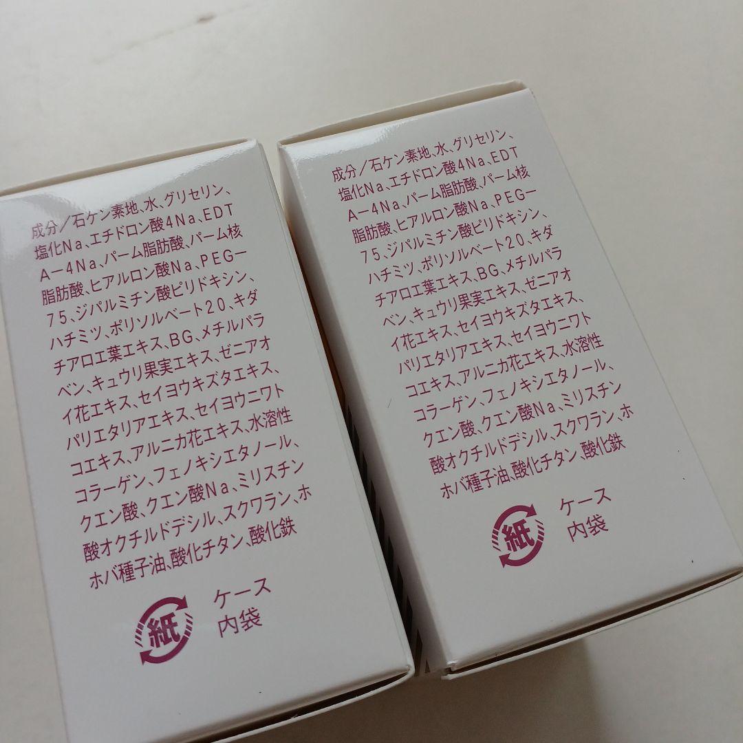 レヴェドボゥ化粧品　Dソープ　２個セット