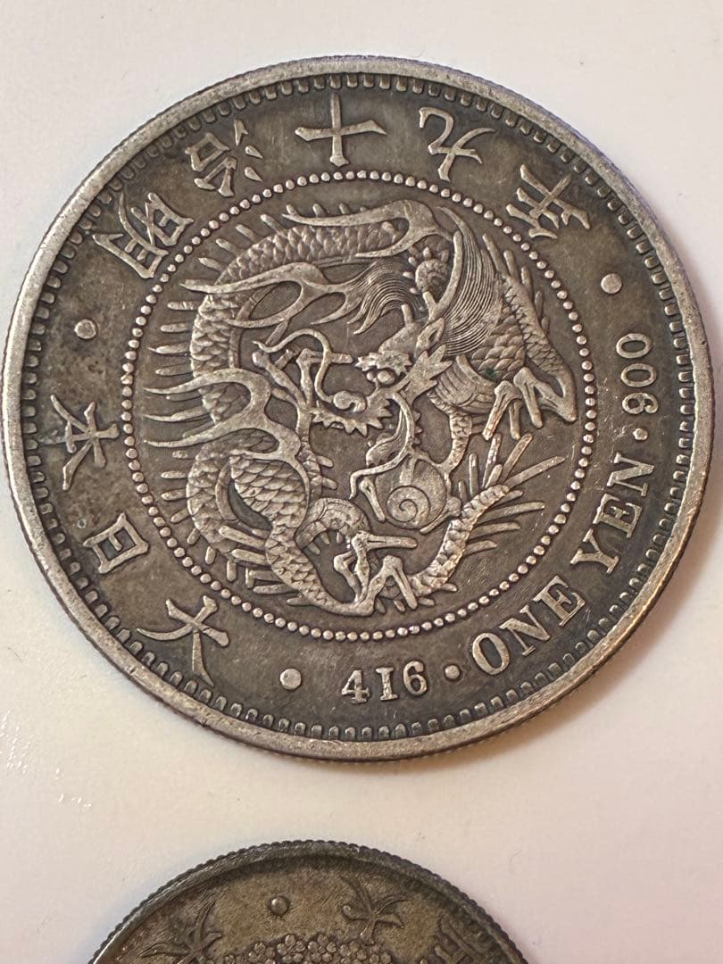 F*Y様 旧貨幣 1円 50銭 4枚セット