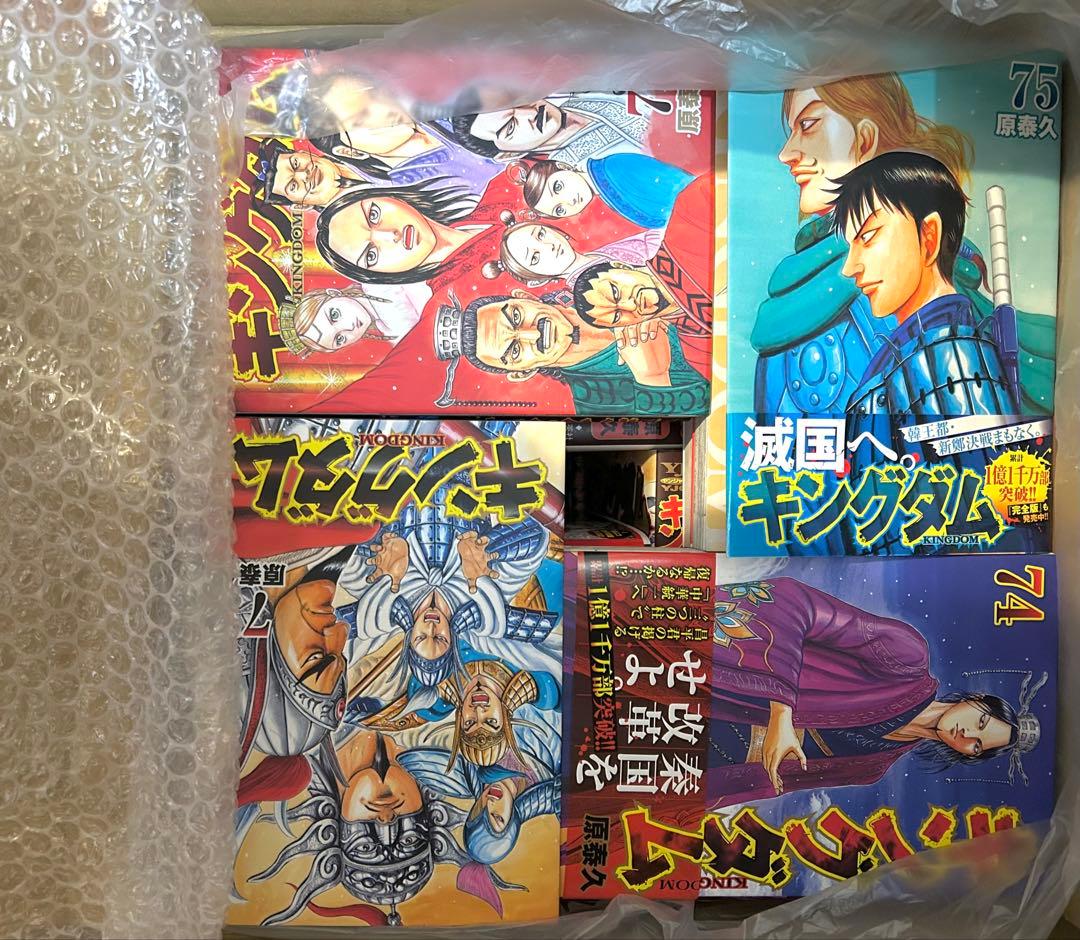 【美品】【最新刊75巻】キングダム1〜75巻　既刊全巻セット　原泰久