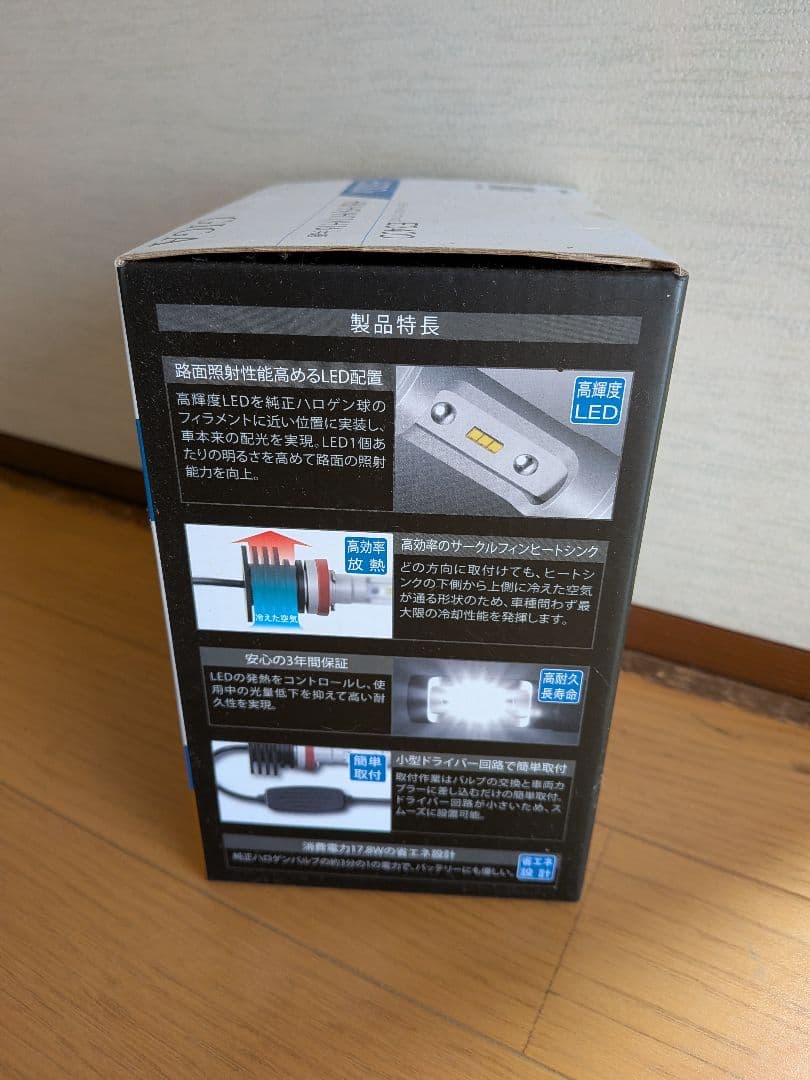 GIGA E3400 LEDヘッドライト 6500K