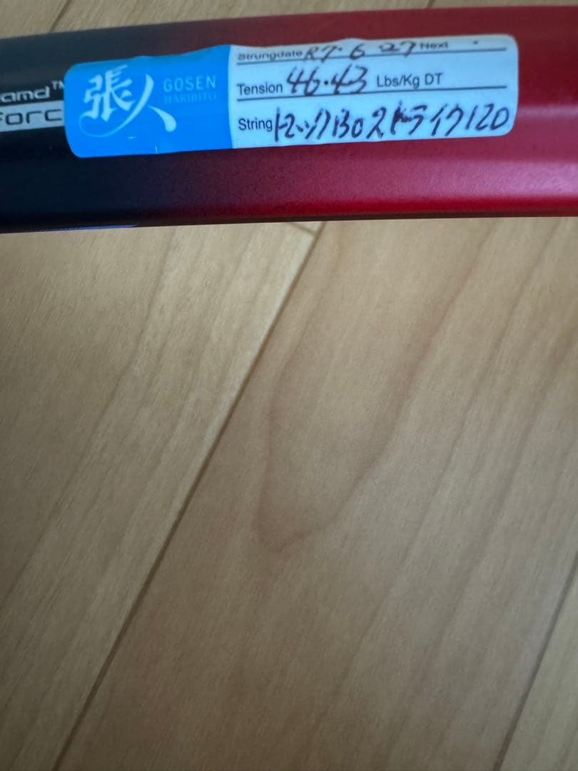 YONEX Vコア98 2023モデル カスタムフィット G3