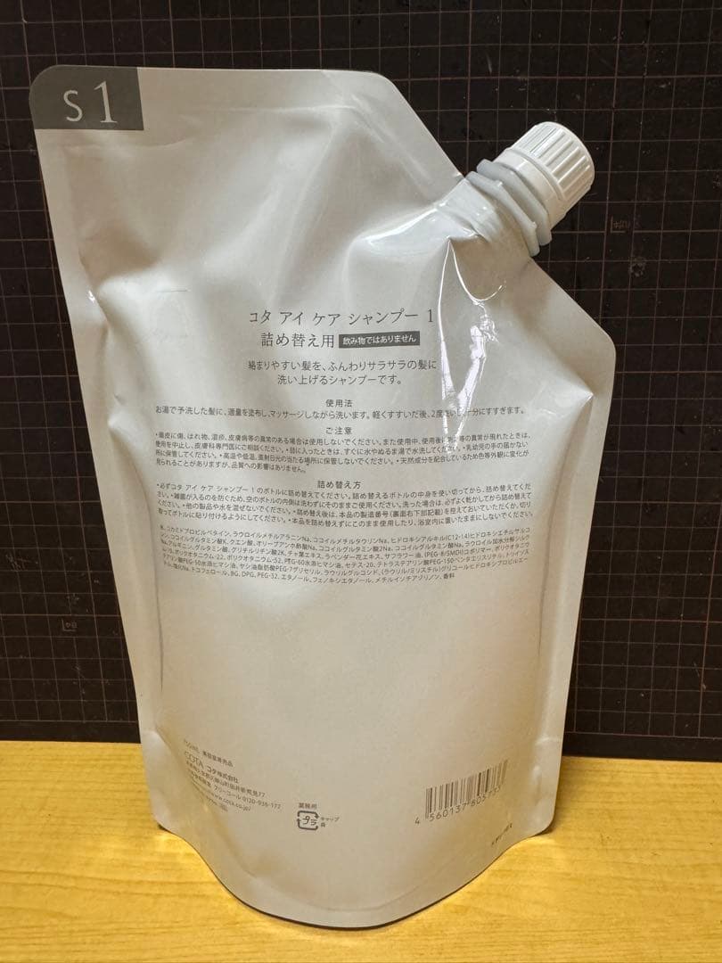 アイケアシャンプー1 750ml ＆ トリートメント1 750g2個
