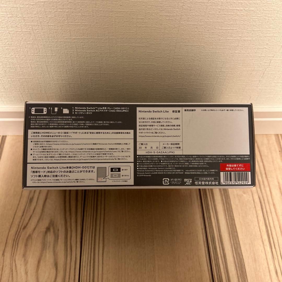 ★新品未使用★Nintendo Switch Lite グレー