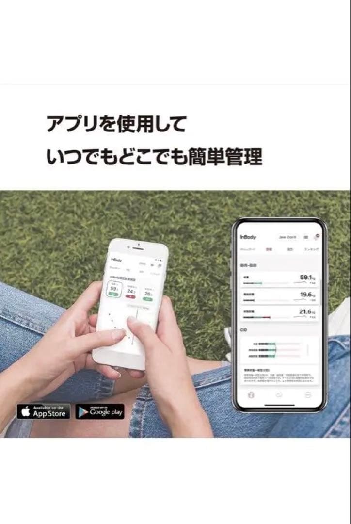 079 インボディ 体組成計 InBody Dial H20 ソフトホワイト