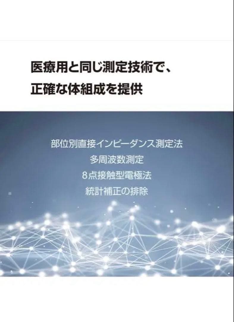 079 インボディ 体組成計 InBody Dial H20 ソフトホワイト