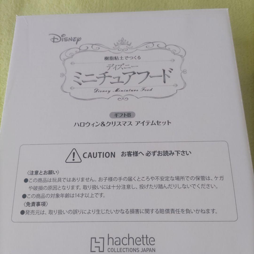 ディズニーミニチュアフード　未使用　樹脂粘土