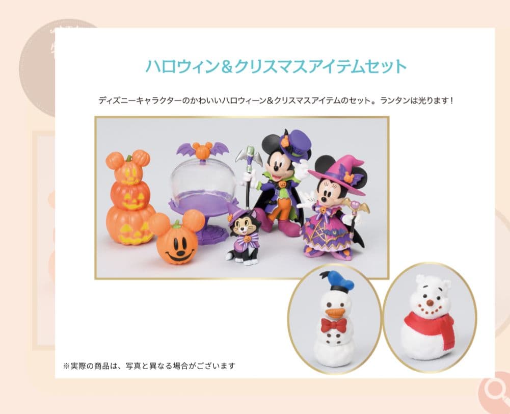 ディズニーミニチュアフード　未使用　樹脂粘土