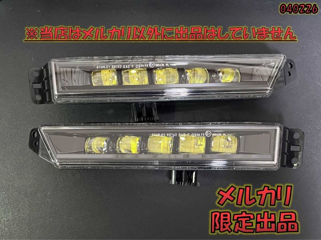 ホンダ純正フォグライトイエロー加工品 【STANLEY W3742】メルカリ出品