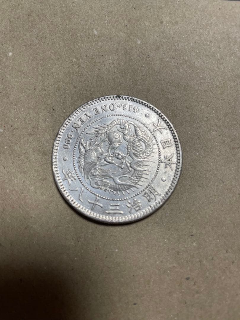 明治38年一圓銀貨、古銭、貨幣、、
