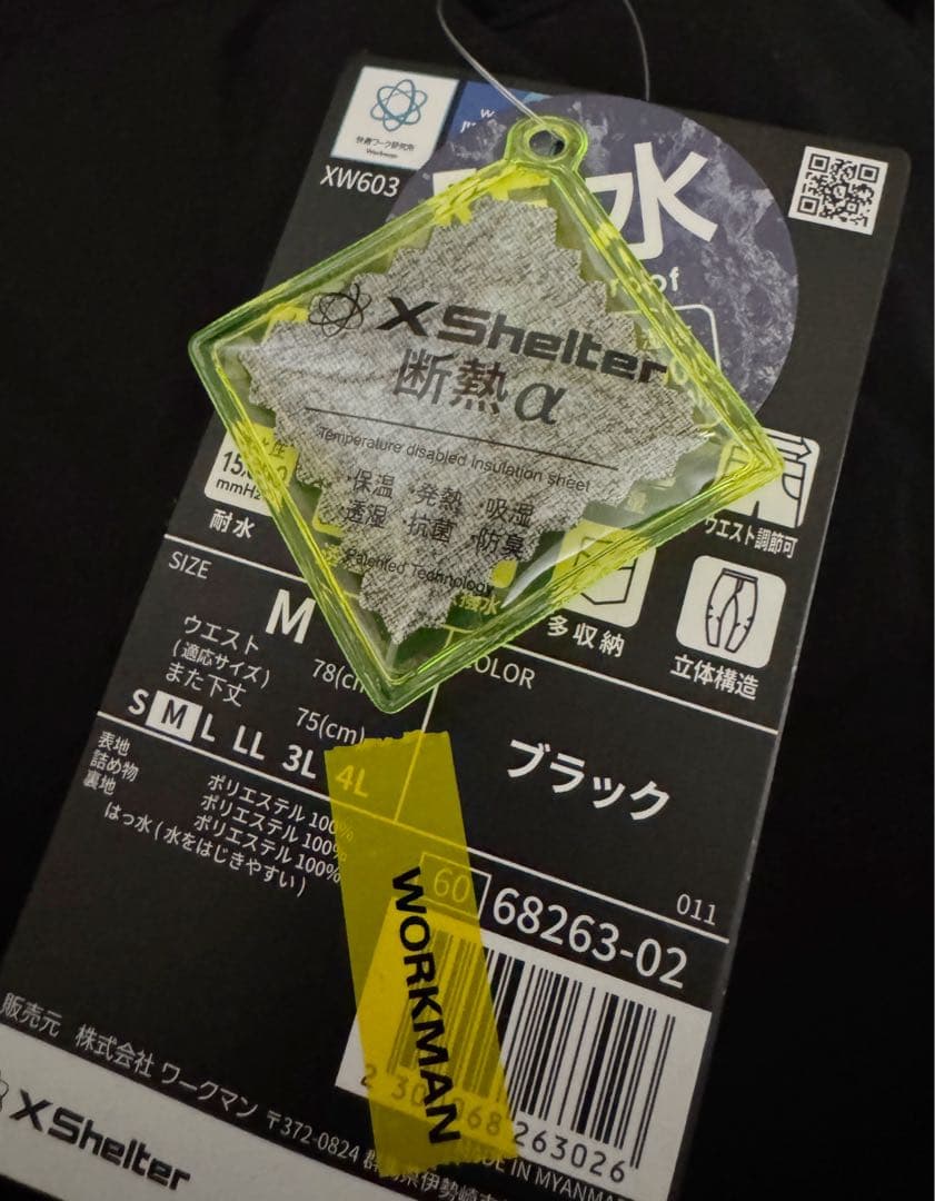 【新品】ワークマン エックスシェルター 防水防寒パンツ M