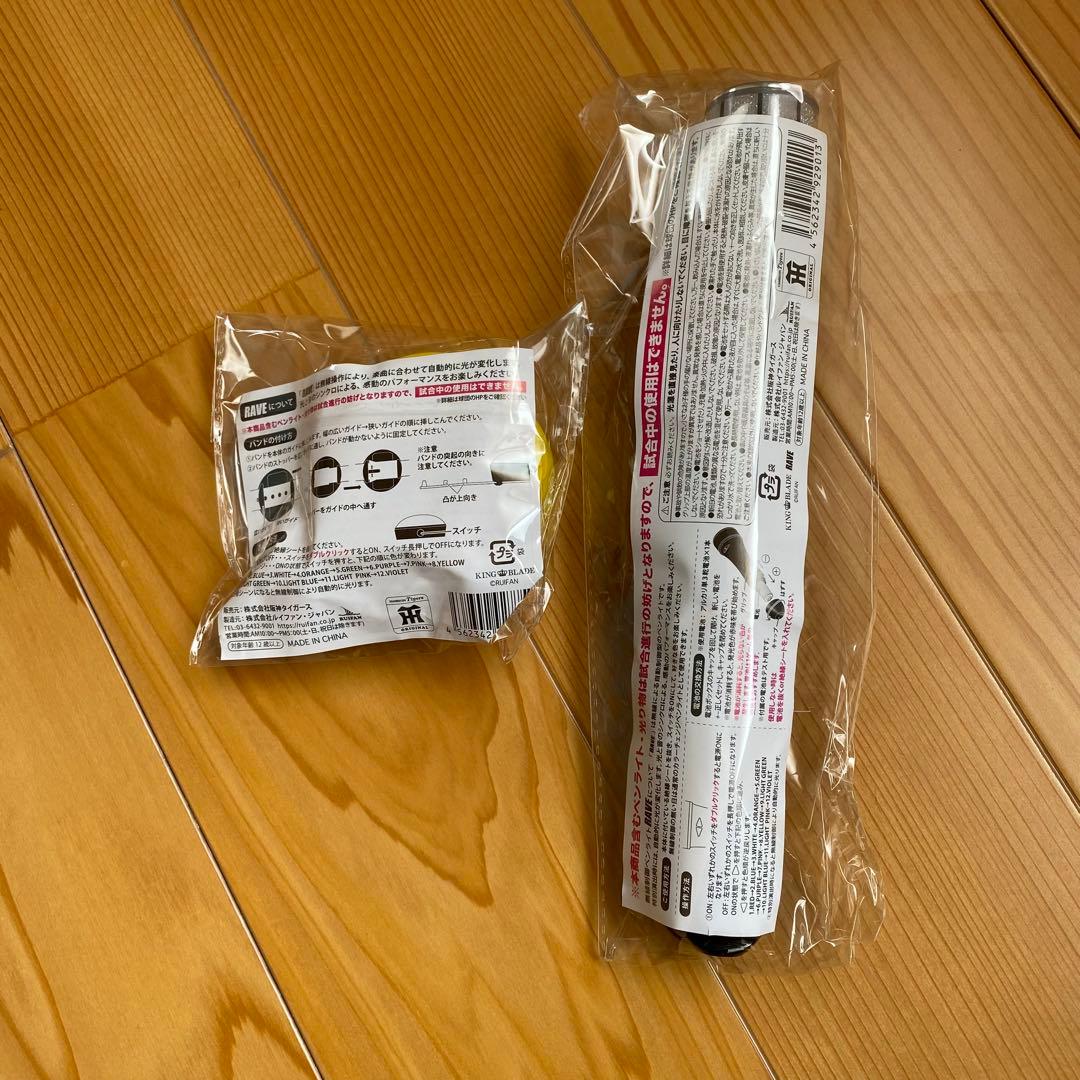 【阪神タイガース】応援 ライトセット【新品未使用】