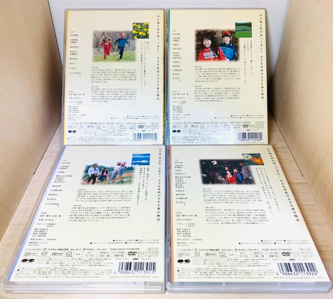 【セル版】 北の国から DVD 全12巻 セット