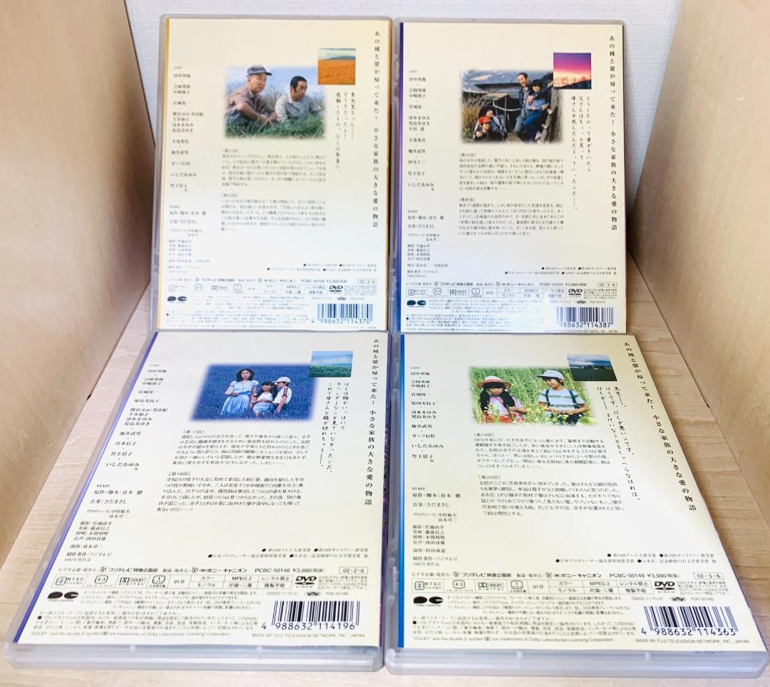 【セル版】 北の国から DVD 全12巻 セット