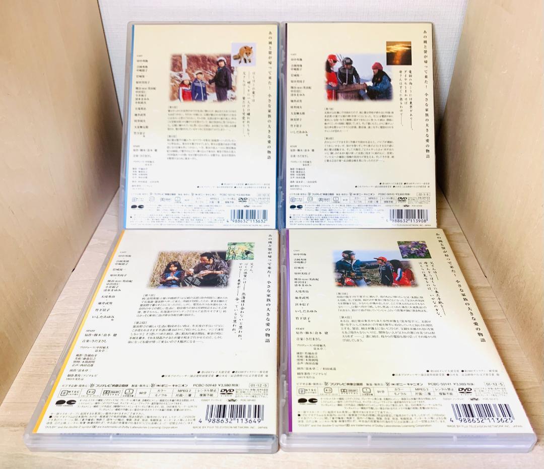 【セル版】 北の国から DVD 全12巻 セット