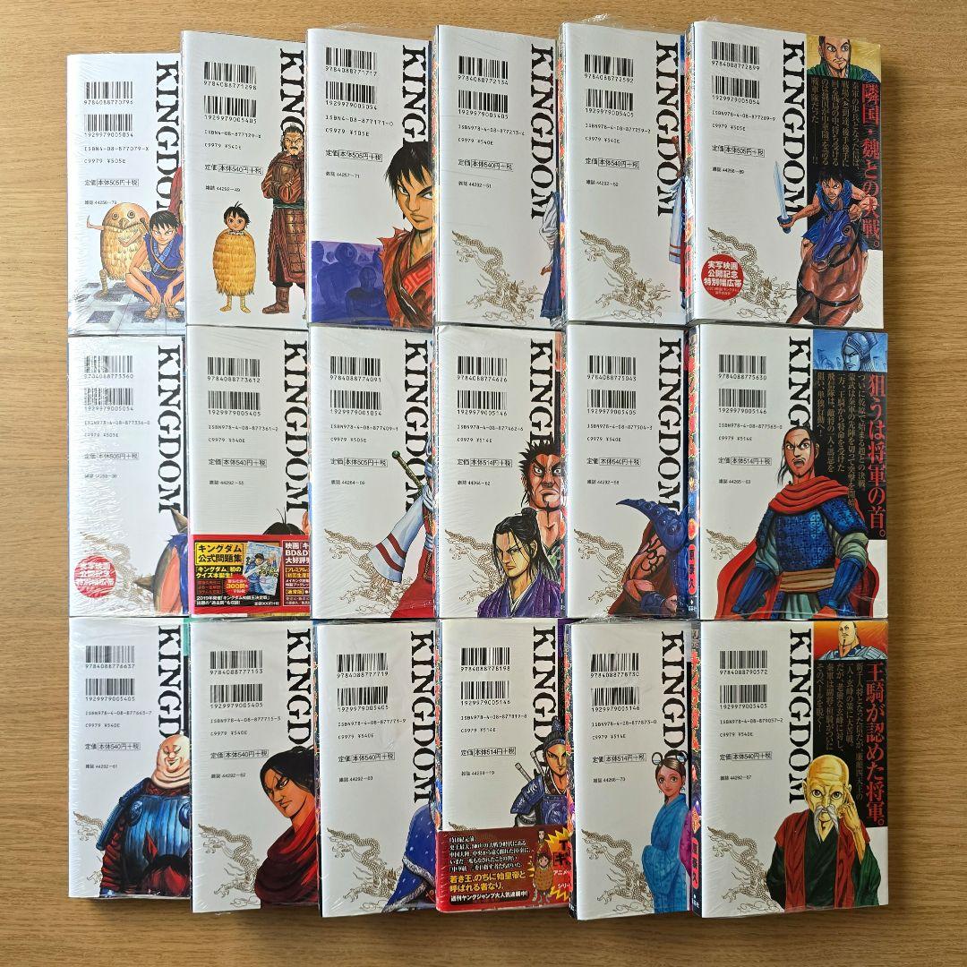 キングダム 1～20巻セット※13・19巻欠番／原泰久