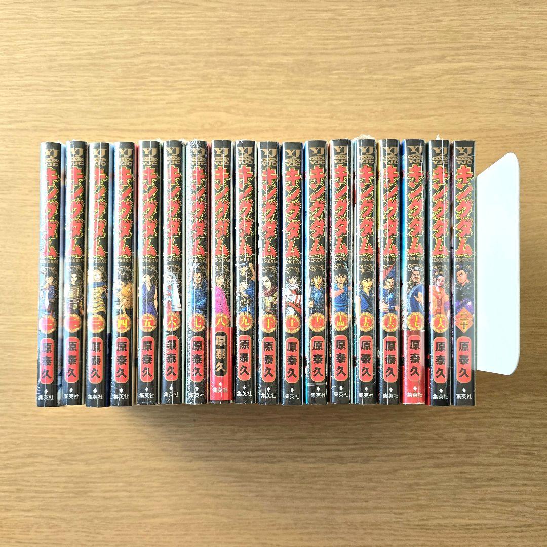 キングダム 1～20巻セット※13・19巻欠番／原泰久