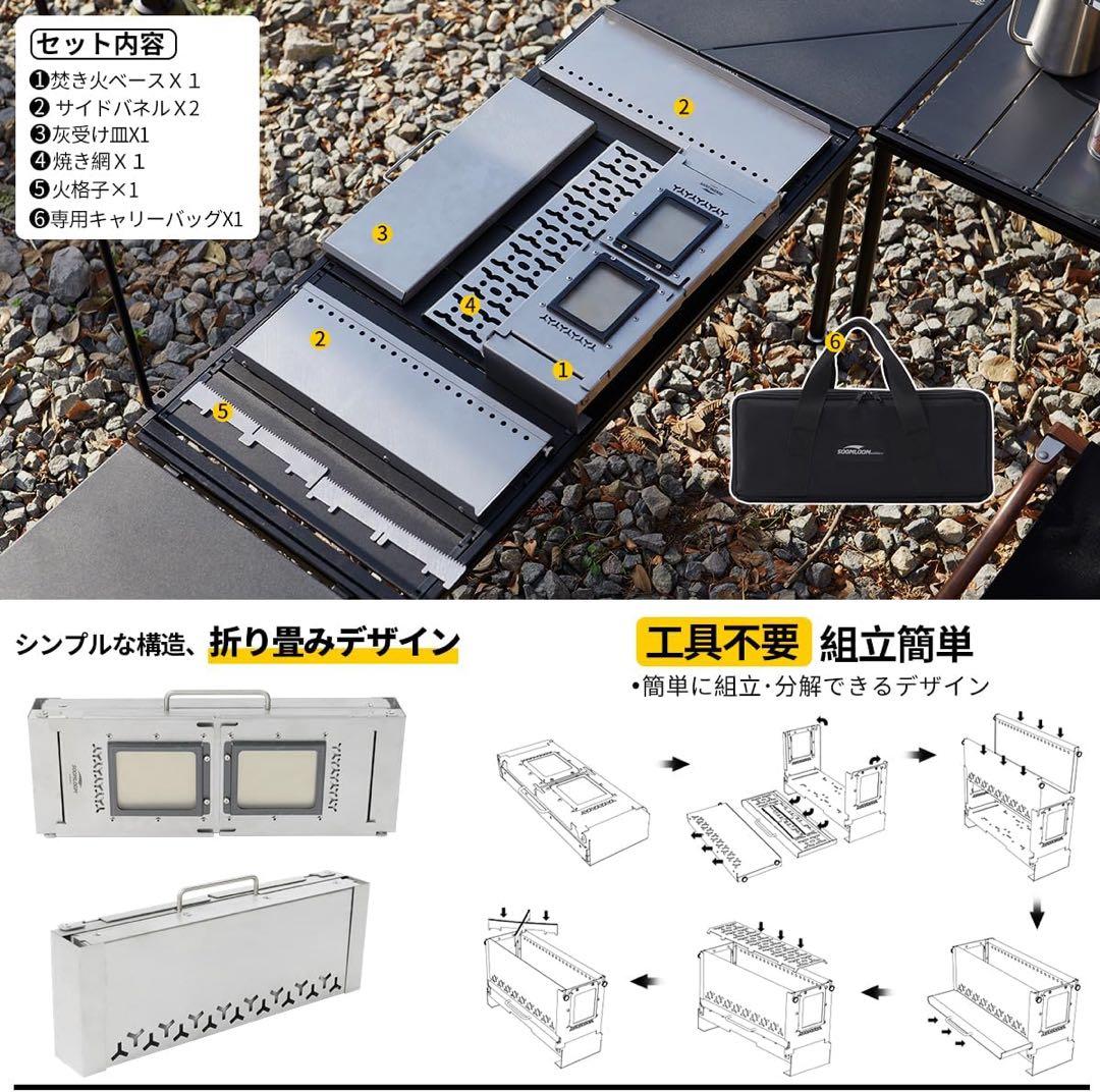 最安値　Soomloom ハーフユニット　焚き火台 SparkJarr IGT