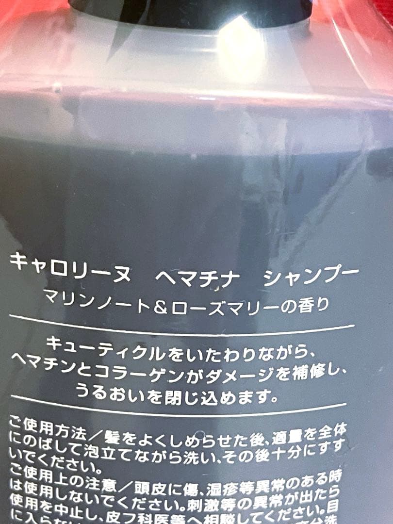 新品未使用 キャロリーヌ ヘマチナシャンプー&ヘアパック& サンプルまとめ売り