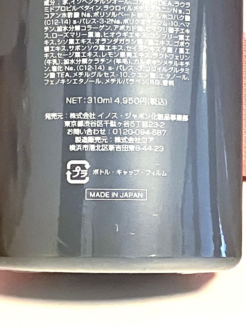 新品未使用 キャロリーヌ ヘマチナシャンプー&ヘアパック& サンプルまとめ売り