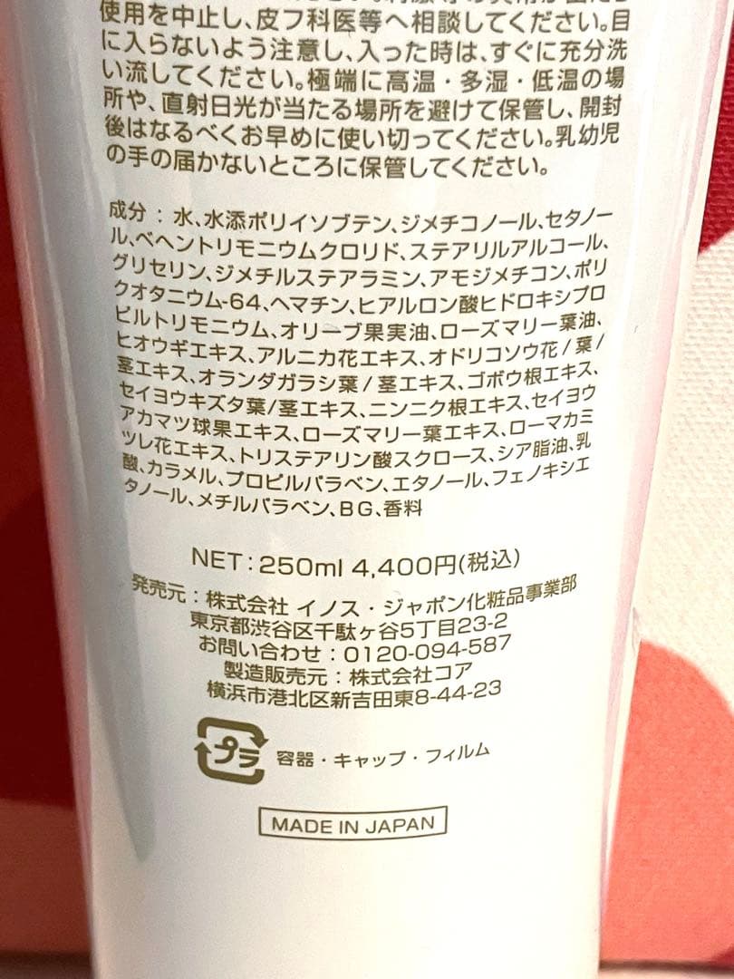 新品未使用 キャロリーヌ ヘマチナシャンプー&ヘアパック& サンプルまとめ売り
