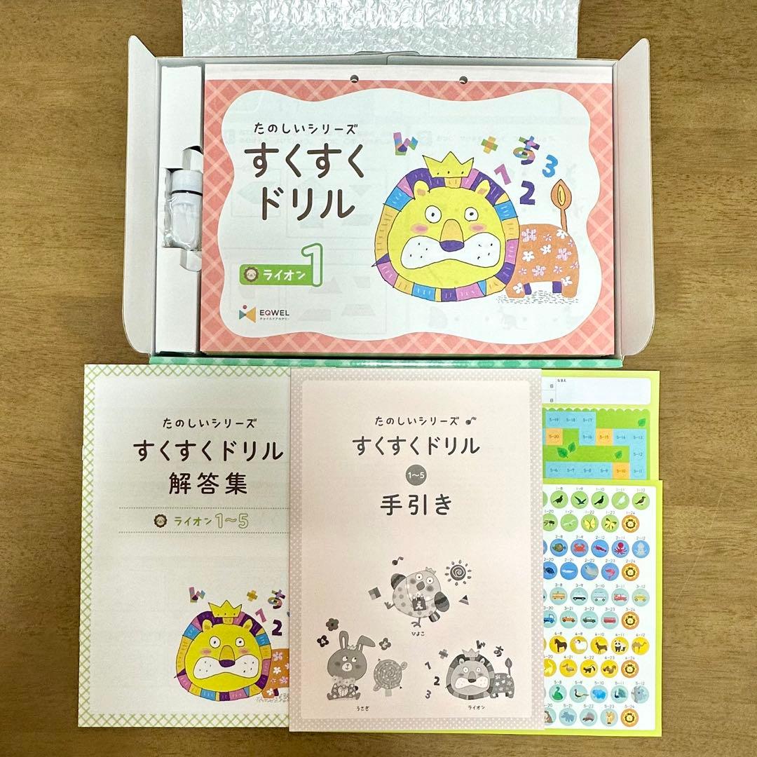 【新品・未使用】イクウェル すくすくドリル ライオン切り離し無し・付属品全てあり