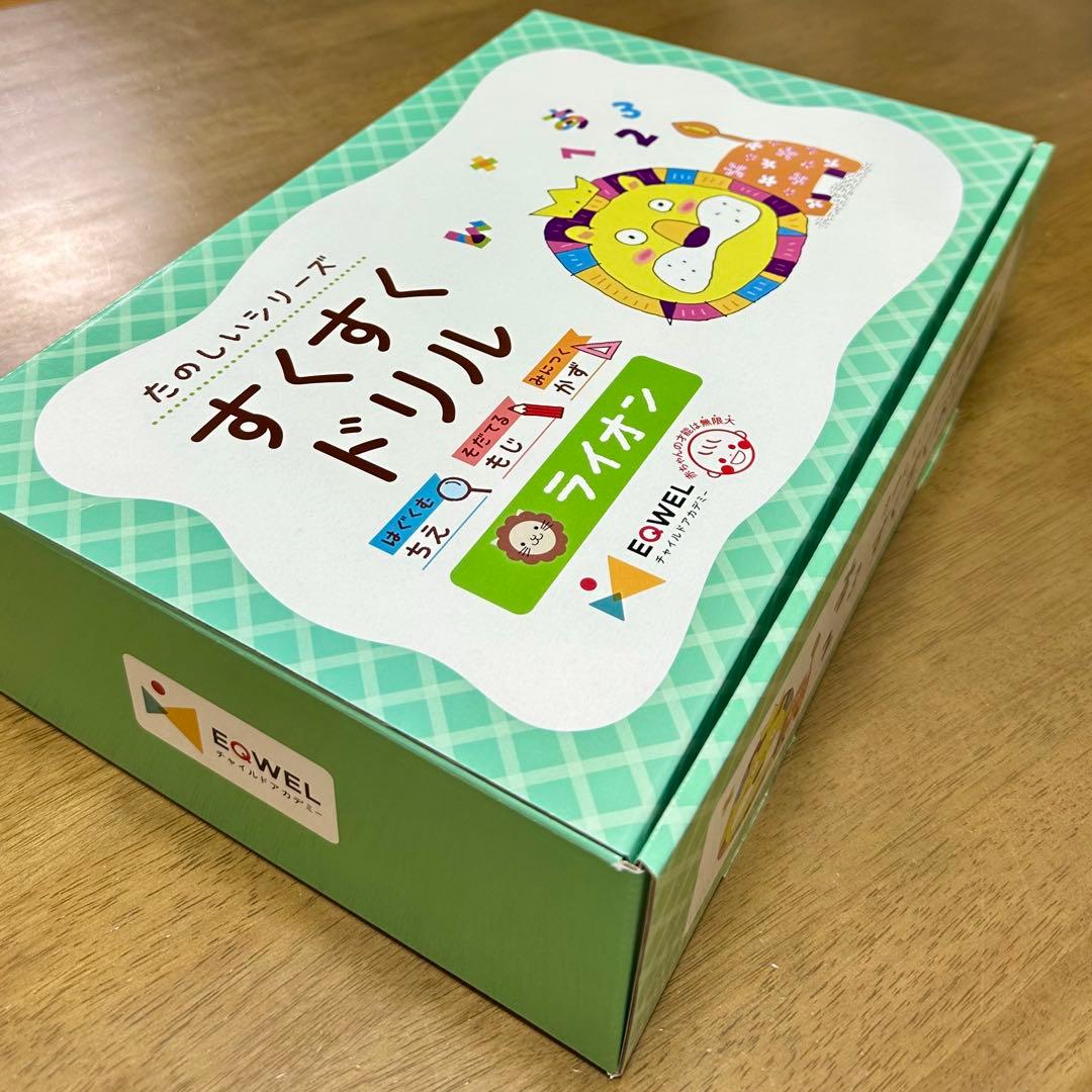 【新品・未使用】イクウェル すくすくドリル ライオン切り離し無し・付属品全てあり