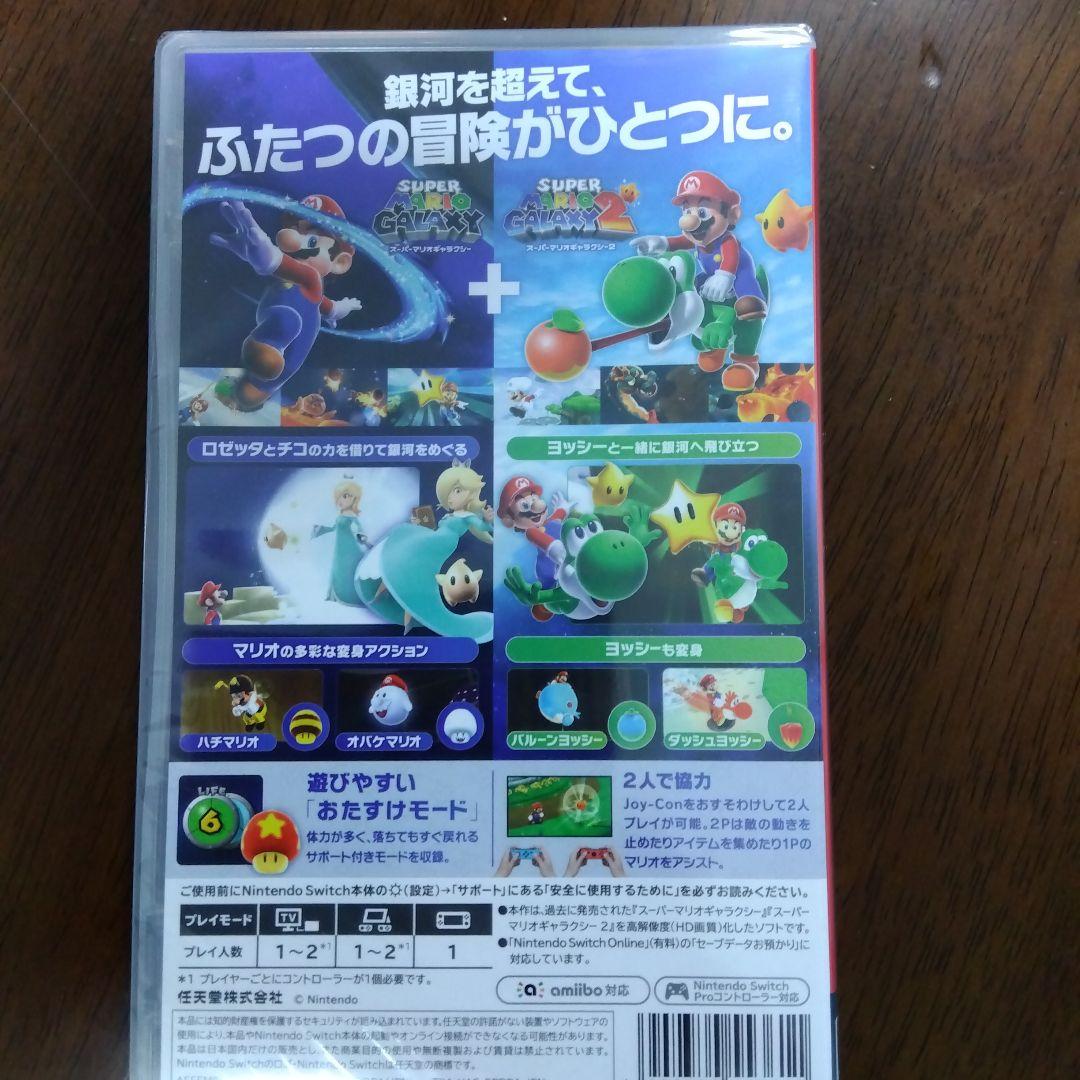 【新品・未開封】スーパーマリオギャラクシー + スーパーマリオギャラクシー2