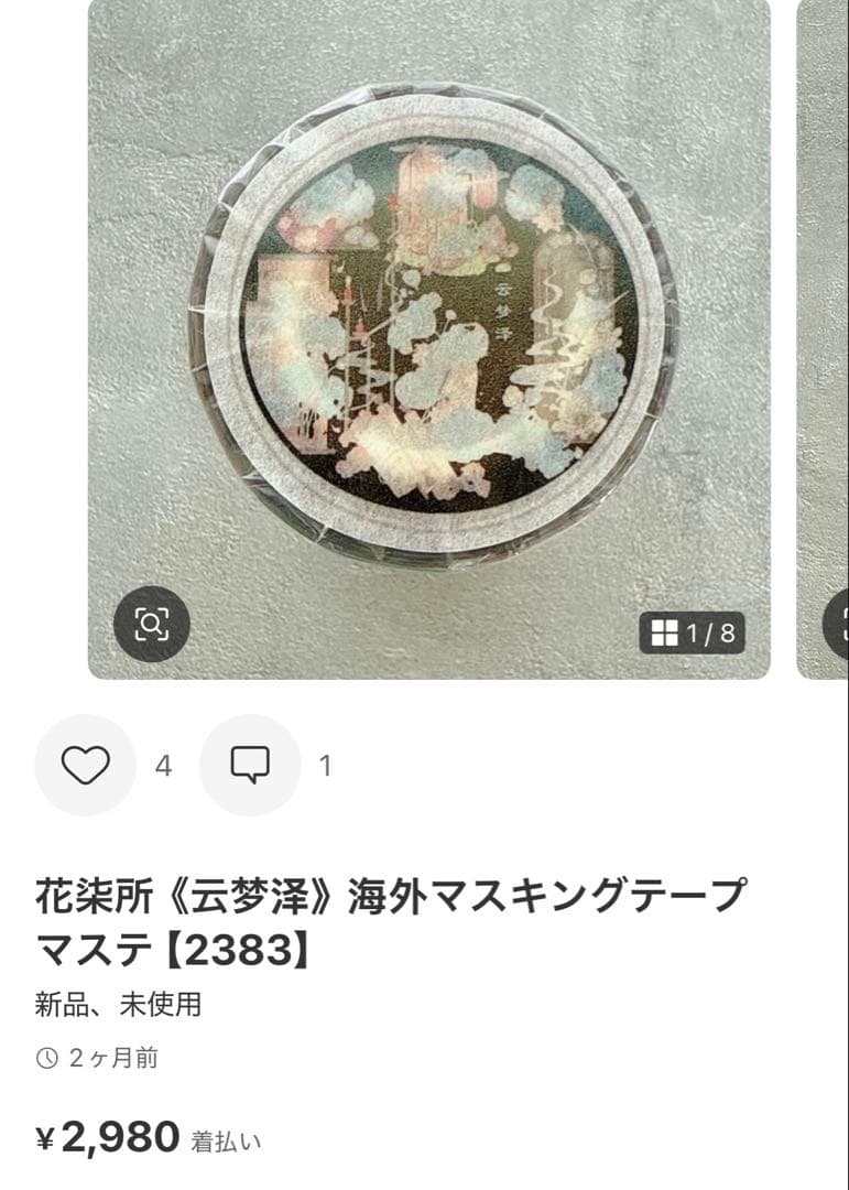 ◆ミルクティ　プロフ必読◆